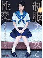 Boingramer J-cup Miso Mizuhara