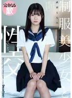 Sex with a beautiful girl in uniform Monami Takeda