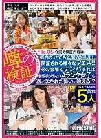 Pussy Pounding Inspection Troops Over 70 Festivals Held In The City Throughout The Year!! And If You Go Picking Up Girls Here, You Might Be Able To Make Top Rank Girls Available Nowhere Else D***k Off Their Asses And Fuck Them!? 05