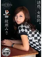 美人魔女29 れいな 39歳