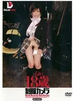 Uniform camera Ruka 18 years old