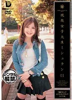 Active female college student Michelin 01