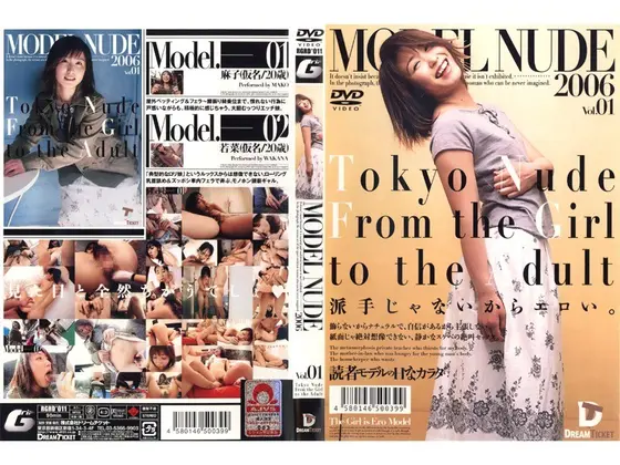 MODEL NUDE Vol.01