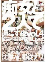 痴女と2人で過ごす夜 vol.4