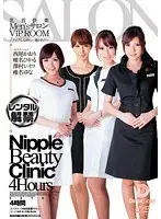 乳首快楽Men’sサロン VIP ROOM 4時間
