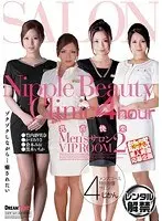 乳首快楽Men’sサロン VIP ROOM 2 4時間