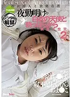 夜勤明けの白衣の天使と朝っぱらから病室で性交2 着衣挿入と猥褻看護 4時間