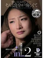 強●自慰アクメin…2 密室マンズリ玩具調教