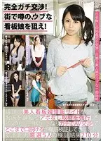 Totally Serious Negotiations! Target The Talk Of The Town, Innocent Nurses! Volume 05 In Shimo-Kitazawa.