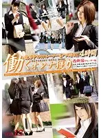 Seducing Working Women (Fuck Those Job Hunting Recruiters!!)) vol. 15