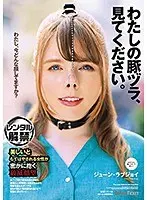 わたしの豚ヅラ、見てください。ジューン・ラブジョイ
