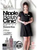 乳首快楽Men’sサロン ゾクゾクしながら…癒されたい かすみりさ