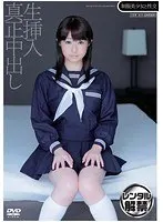 制服美少女と性交 田丸みく