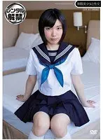 制服美少女と性交 夢咲りぼん