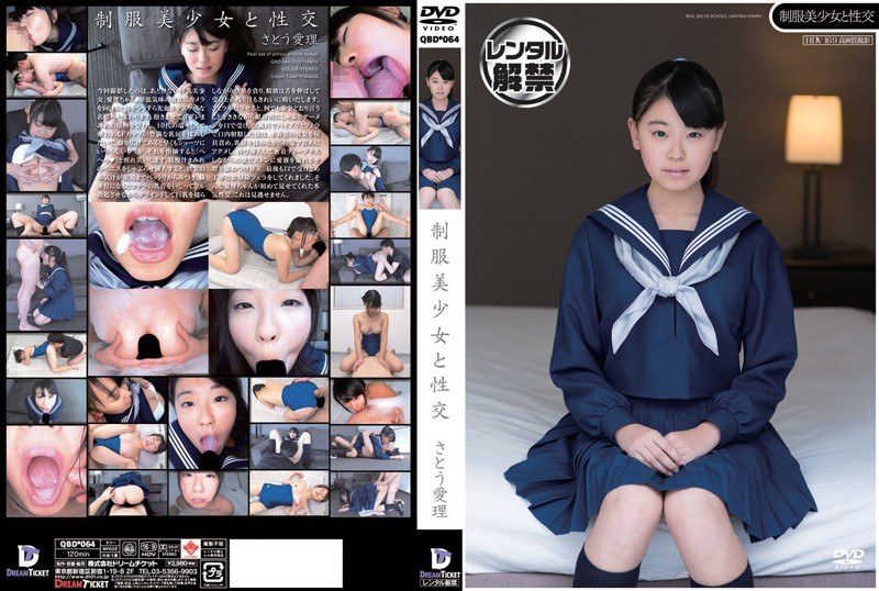 制服美少女と性交 さとう愛理