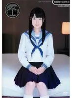 制服美少女と性交 なごみ