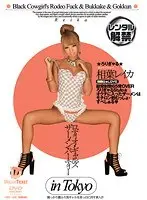 Busty Jcup Angel in White Coat Secret Tits Nursing Boin "Nina Nishimura" Box2