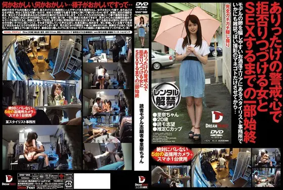 ありったけの警戒心で拒否りつづける女とSEXするまでの一部始終 里奈ちゃん