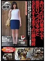 ありったけの警戒心で拒否りつづける女とSEXするまでの一部始終 エミリちゃん