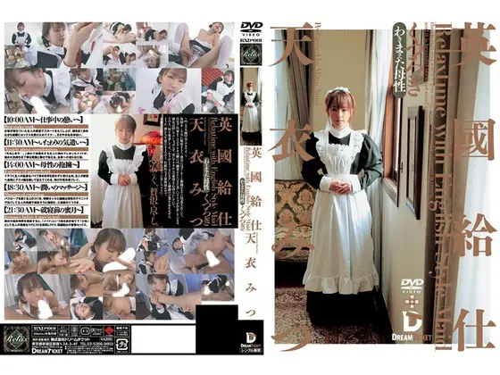 British Maids: Relaxing Time Mitsu Amai