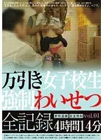 Hot Shoplifters Fucked - Dirty Affairs On Record vol. 01