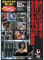 ありったけの警戒心で拒否りつづける女とSEXするまでの一部始終 ミヒロちゃん （DOD）