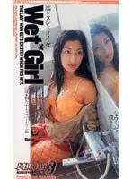 Wet*Girl