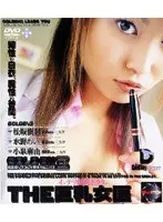THE Big Titty FEMALE DOCTOR Intellectual Big Titty Lady