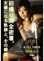 ZERO Above Amateur, But Not Quite AV Actress 17 Karera Ariki