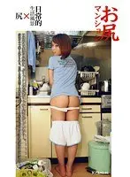 Ass Apartment