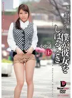 On My Girlfriend's Office Break Tie Her Up & Fuck Her Hard! Haruka Koide