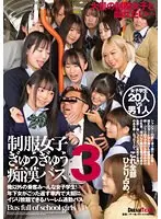 Uniform girl crammed into a bus 3