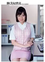 Hot Working Girl Fuck Wakaba Onoue 