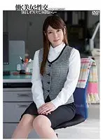 Sex with Beautiful, Working Women Maho Ichikawa