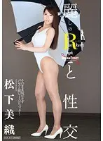 Sex With A Pretty Race Queen Miori Matsushita