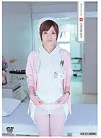 白衣の天使と性交 初美ありす （DOD）