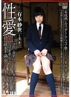 Lust (8) Severely Bullied At School And Fakecest At Home... What The Sexually Frustrated Men Want From A Girl Who Can No Longer Hope For An Ordinary Life Of A S********l-. Sayo Arimoto