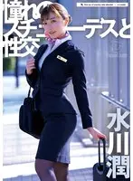 Sex with the stewardess you admire Jun Mizukawa (BOD)