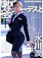 Married woman who uses an underwear thief for sexual gratification 4 - Kanae Wakana