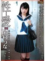 Lust [10] Tsuna Kimura