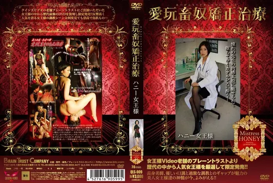 Corrective Treatments For Precious Love Slaves - Queen Honey