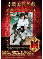 Enchanting Bare Leg Subordination Play Queen Rie