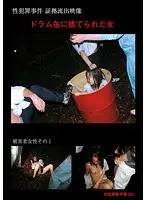 A Woman Pounded Like a Drum
