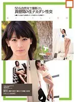 5D＆自然光で撮影した真昼間の生ナカダシ性交