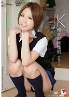 Highschool Slut's First Mating Season Urges Risa Mizuki