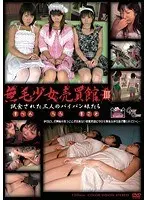 Captive Girl With A Divine Ass - Pussy T*****e Prison - Enema Punishment Keiko Koguchida