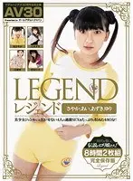 【AV30】レジェンド8時間2枚組 さやか、あい、あずき、ゆり