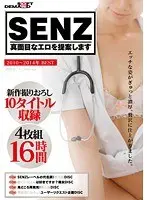 SOFT ON DEMAND SENZ Label 2010-2014 BEST 16 Hours