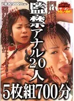 Confinement anal creampie 20 people