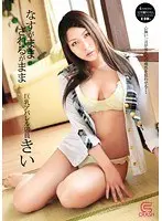 I Take You As You Are Big Tittied Clothing Store Employee Ki